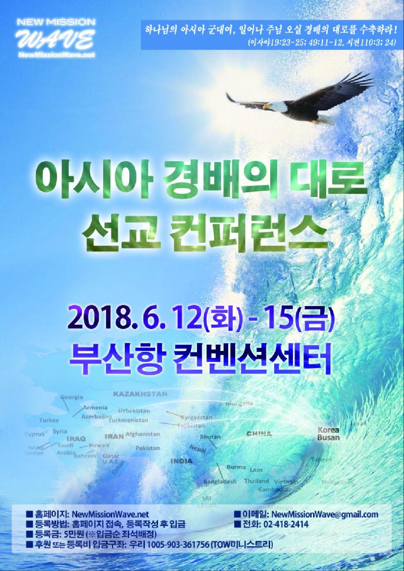 2018%25EC%2595%2584%25EC%258B%259C%25EC%2595%2584%25EA%25B2%25BD%25EB%25B0%25B0%25EC%259D%2598%25EB%258C%2580%25EB%25A1%259C%25EC%2584%25A0%25EA%25B5%2590%25EC%25BB%25A8%25ED%258D%25BC%25EB%259F%25B0%25EC%258A%25A4_4_1081.jpg