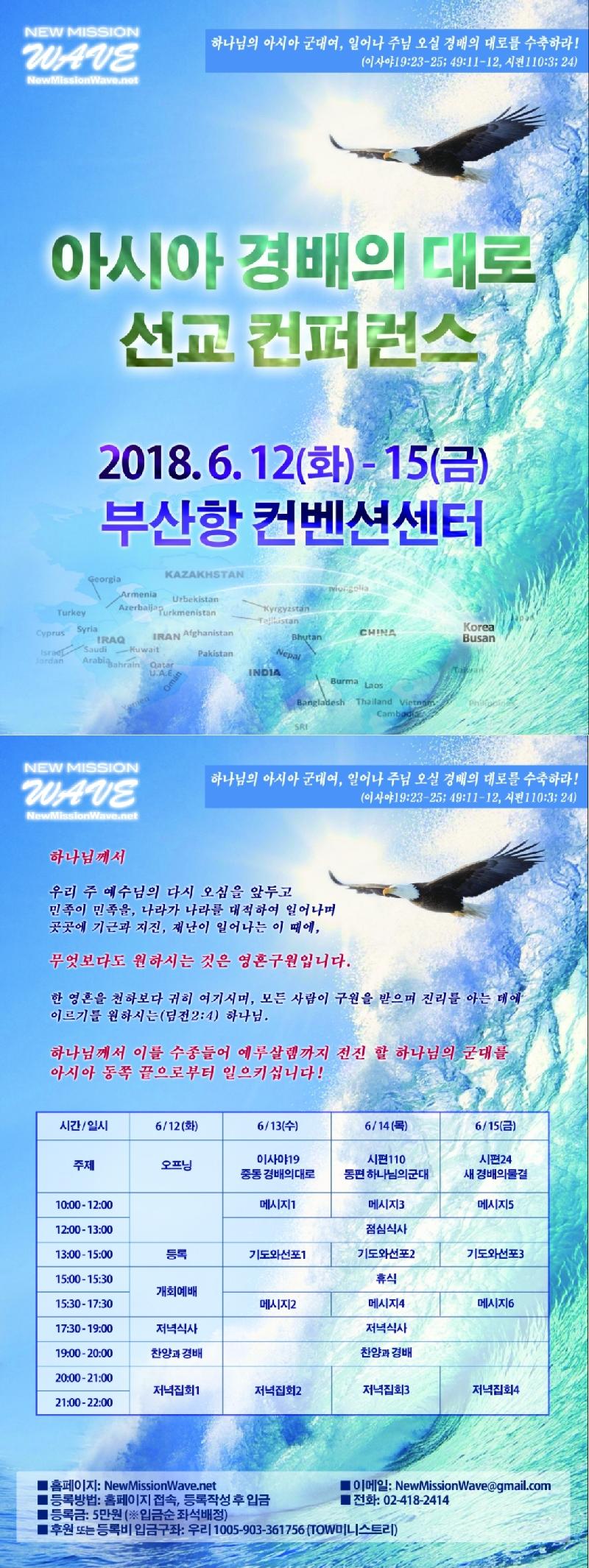 2018%25EC%2595%2584%25EC%258B%259C%25EC%2595%2584%25EA%25B2%25BD%25EB%25B0%25B0%25EC%259D%2598%25EB%258C%2580%25EB%25A1%259C%25EC%2584%25A0%25EA%25B5%2590%25EC%25BB%25A8%25ED%258D%25BC%25EB%259F%25B0%25EC%258A%25A4_4web_1081.jpg